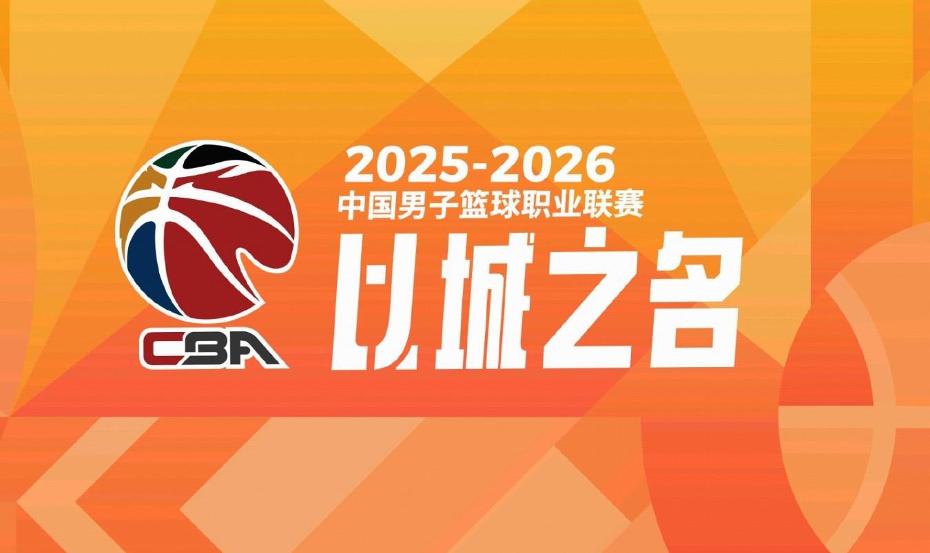 世界杯app下载-CBA官方：浙江因观众辱骂裁判、投掷杂物、投资人违规进场，罚款16万